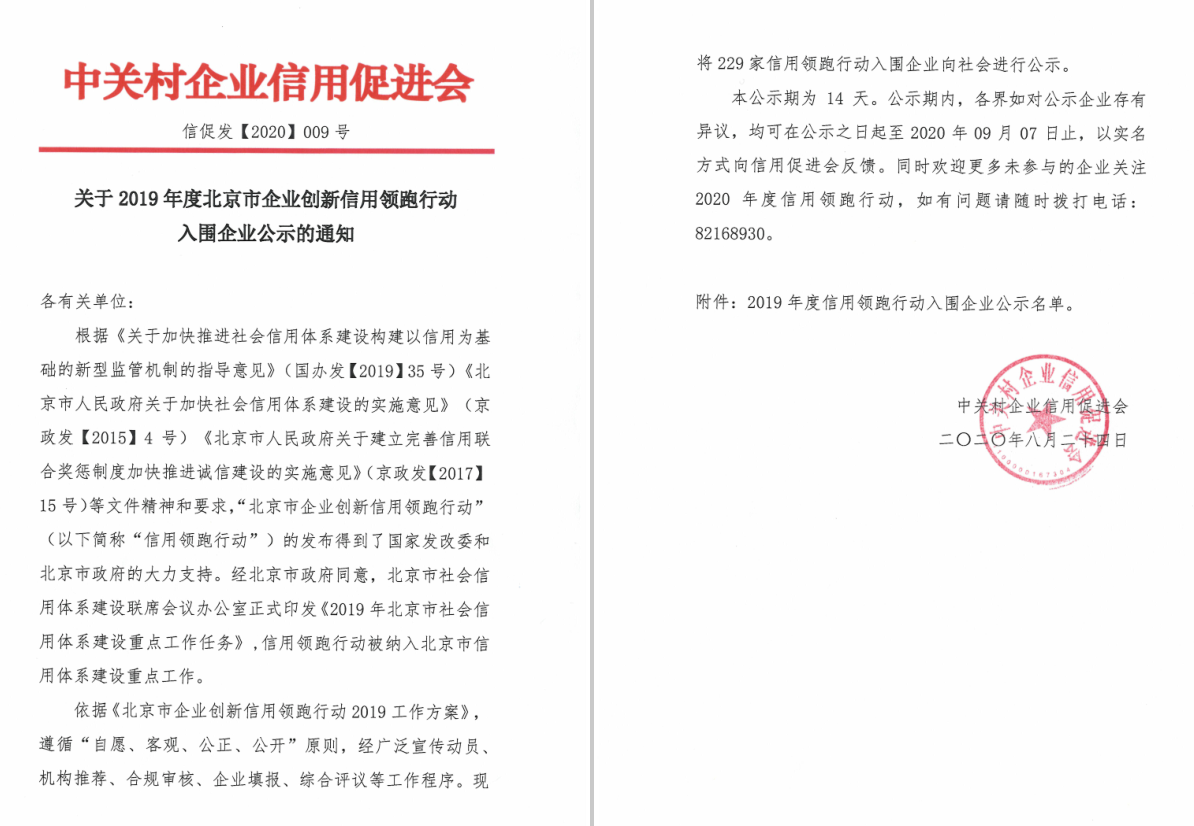 1601018859845055127.png 2020090810480005.png